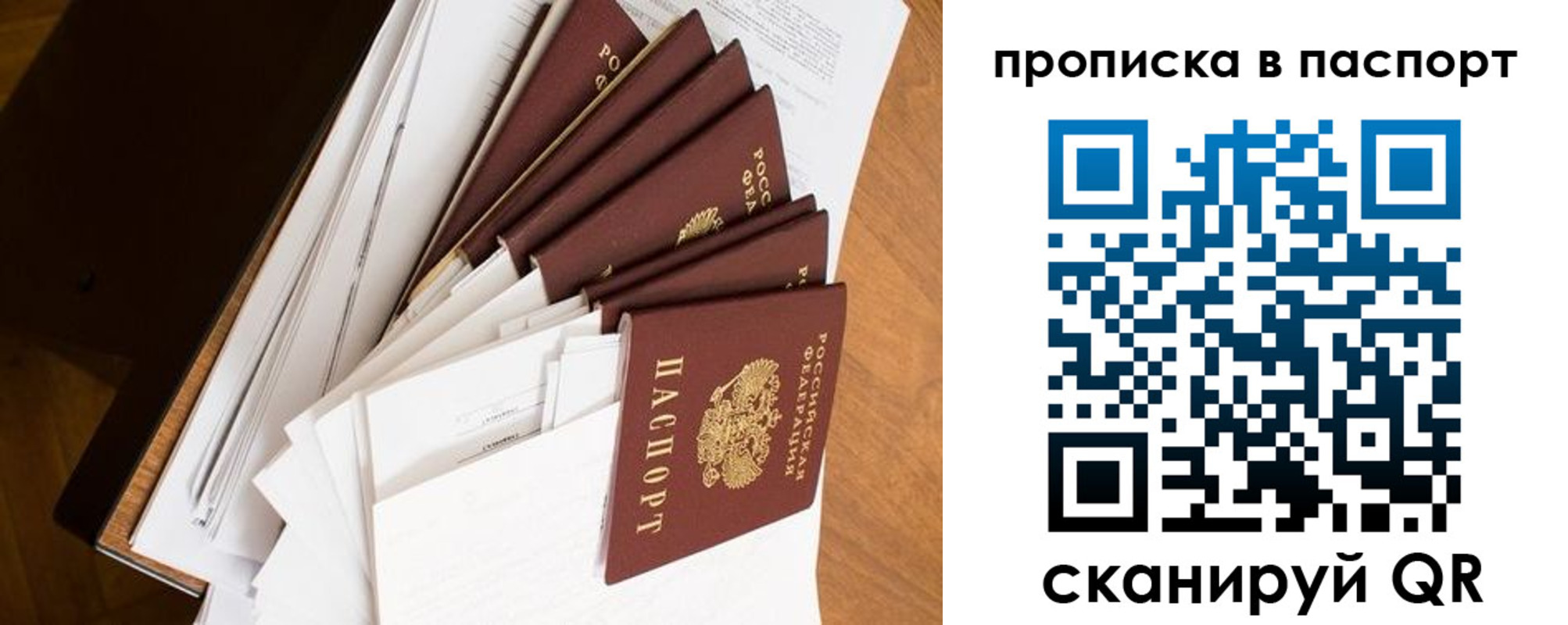 прописка штамп в Гаджиево